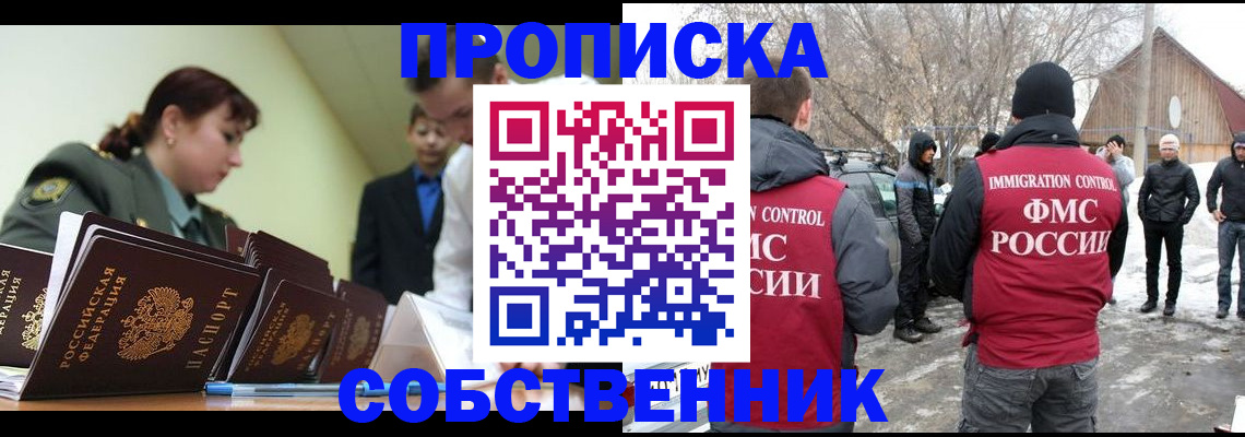 регистрация в Кашире