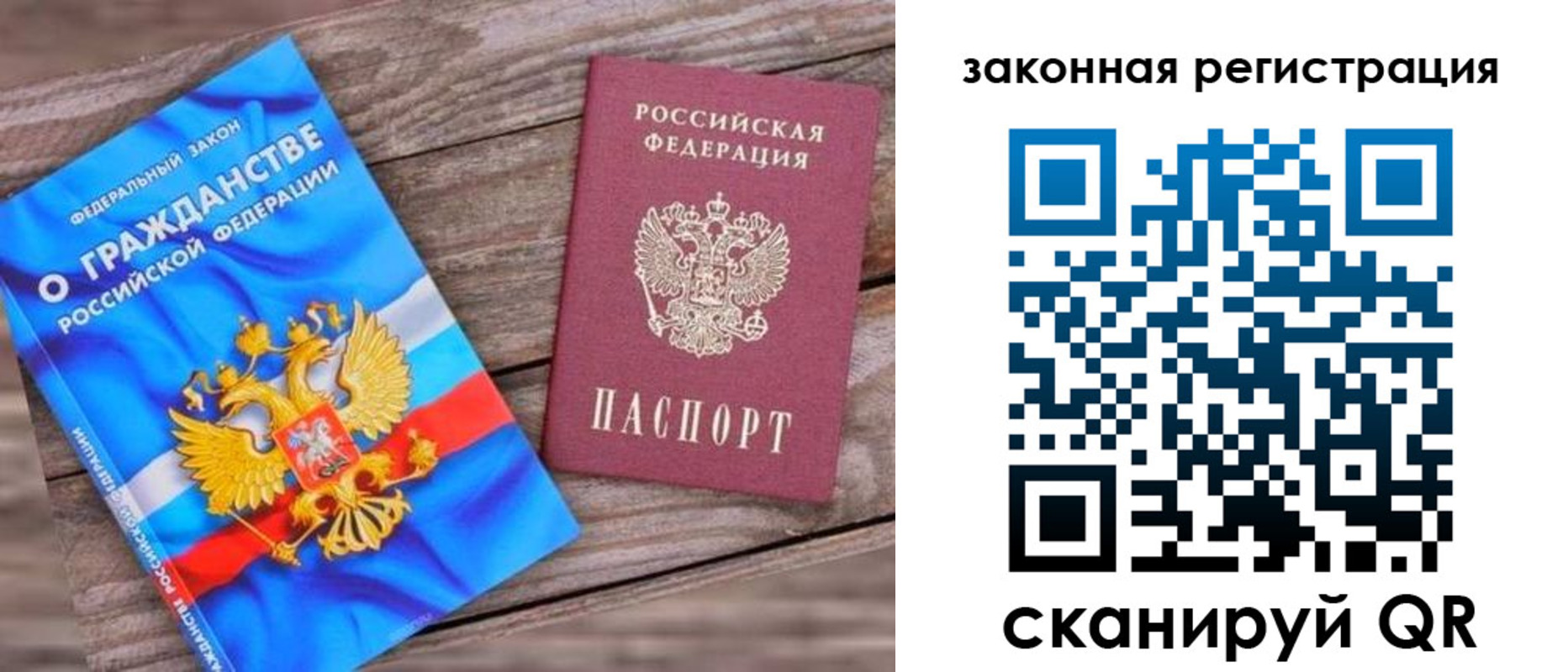 временная регистрация недорого в Кашире