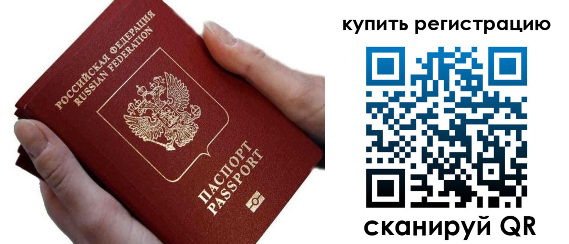прописка для работы в Кашире