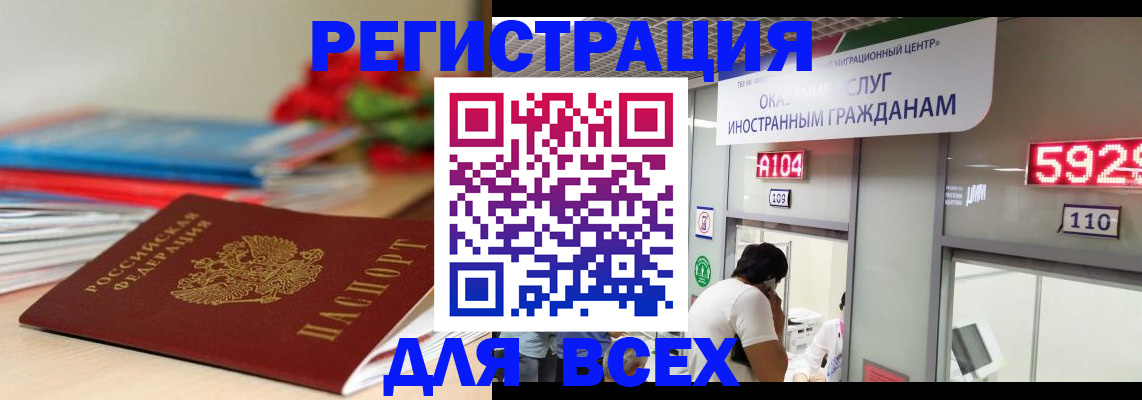 временная регистрация надежно в Кашире
