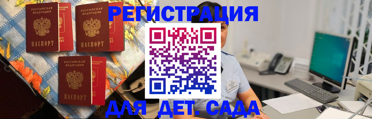 прописка от собственника в Кашире