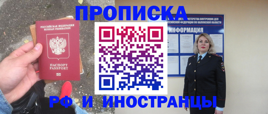 прописка поиск в Кашире