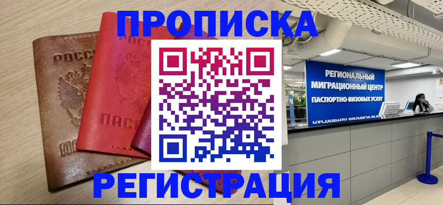 регистрация для школы в Кашире