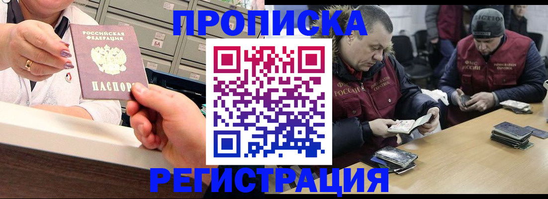 регистрация в Кашире