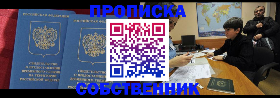 временная регистрация госуслуги в Кашире